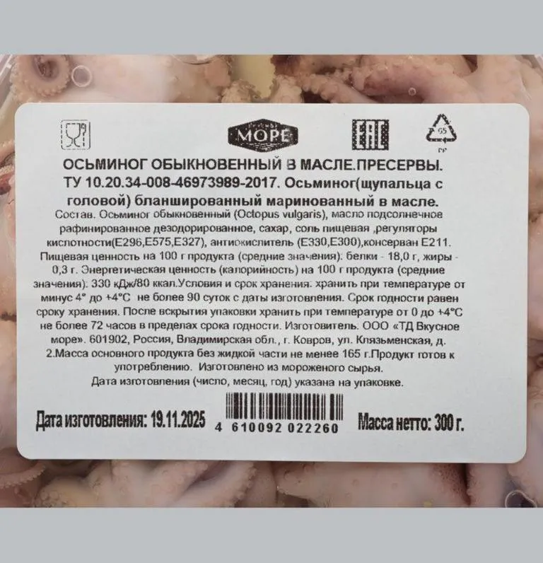 Osminog-v-masle-preservy-2-3-1