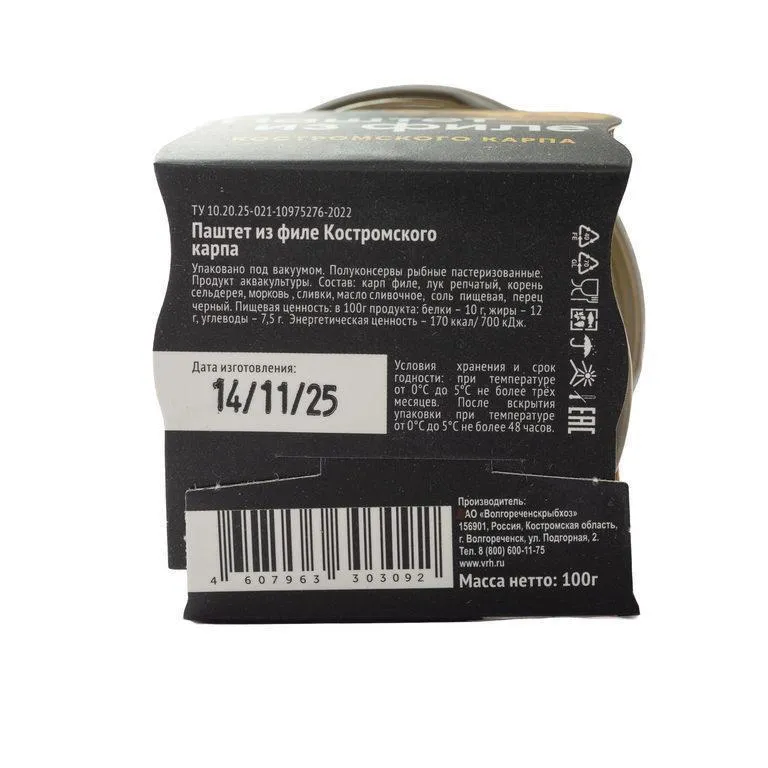 Pashtet-iz-file-kostromskogo-karpa-1-1-3