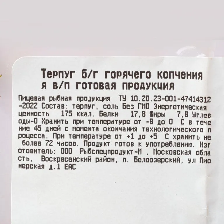 Terpug-b