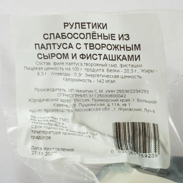 ruletiki-iz-paltusa-ss-eteketka-1-3