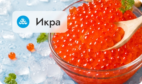 Икра