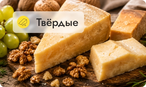 Твёрдые
